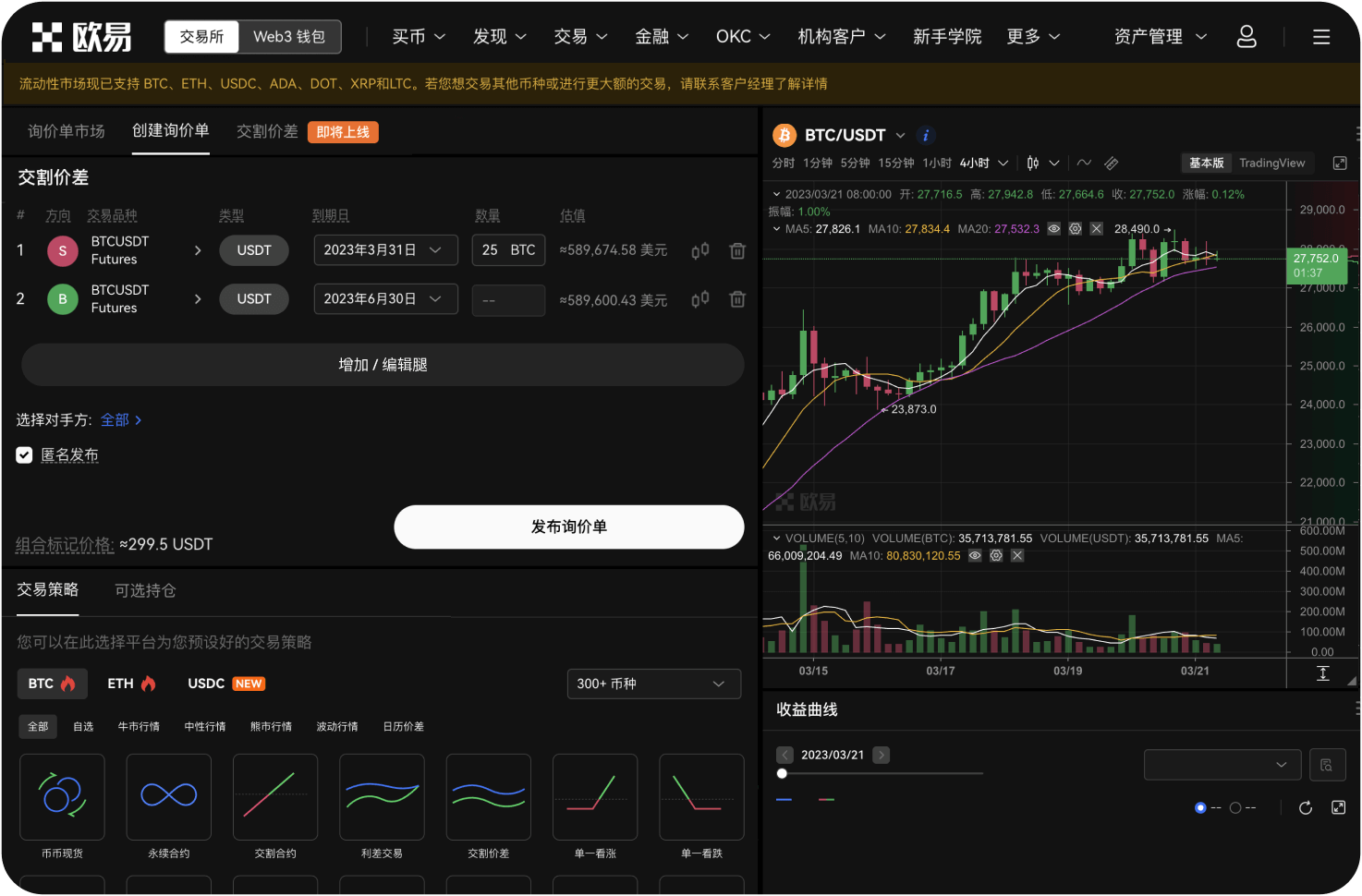 抹茶APP下载后如何设置交易密码